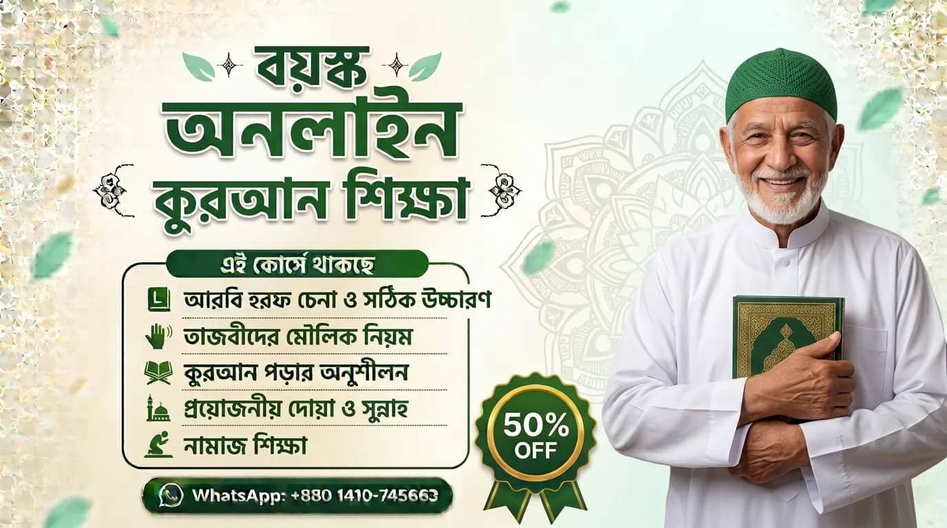 āĻŦāϝāĻŧāϏā§āĻ āĻ
āύāϞāĻžāĻāύ āĻā§āϰāĻāύ āĻļāĻŋāĻā§āώāĻž